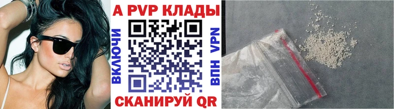 Alpha-PVP Соль  Купить закладки  Сортавала 