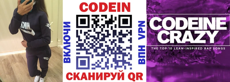 Купить  Сортавала  Кодеин напиток Lean (лин) 