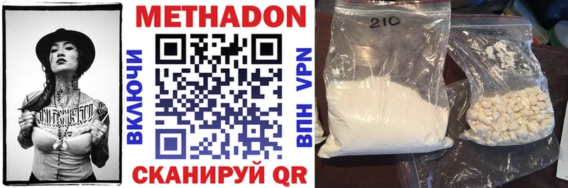 Метадон methadone Сортавала