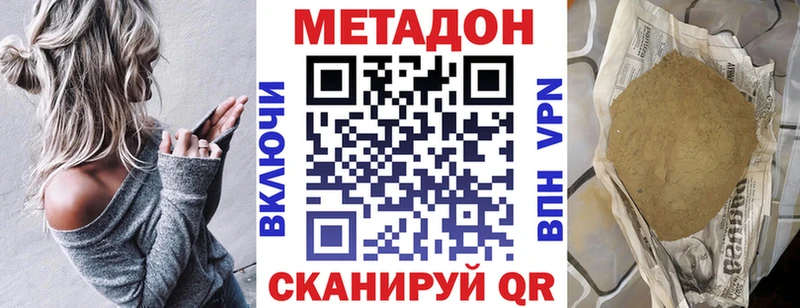 Метадон кристалл  Купить где  Сортавала 